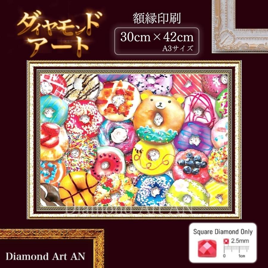 AM-81 ダイヤモンドアート ドーナツ クロスステッチ 刺繍 A3 初心者