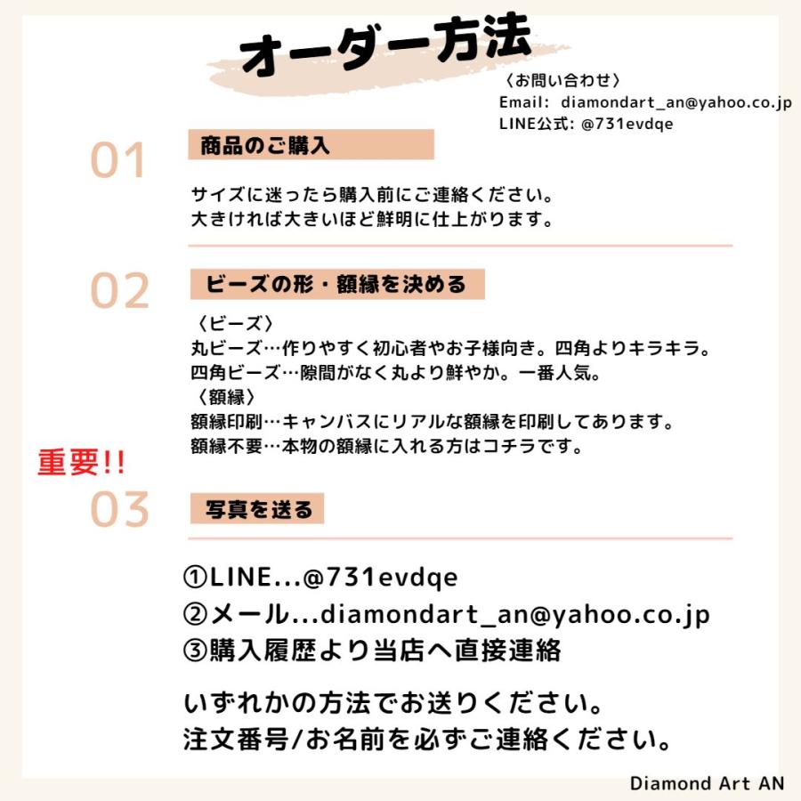 A2サイズ ダイヤモンドアート オーダー ダイヤモンドペイン A2サイズ ダイヤモンドアート オーダー ダイヤモンドペイン