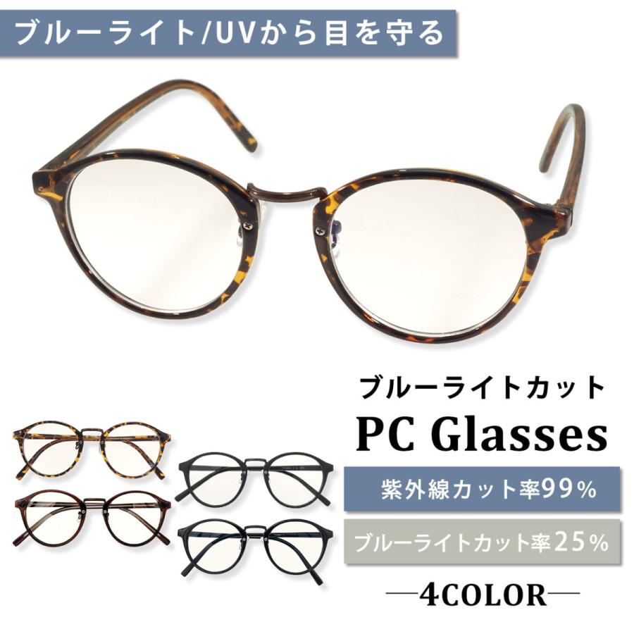 ブルーライト カット メガネ メンズ レディース SBG ブランド おしゃれ