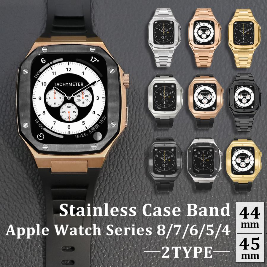 アップルウォッチ ケース バンド 高級 替え ベルト カバー メンズ 高品質 高耐久 ステンレス 316L Apple Watch 高級 44mm  45mm Series 4 5 6 SE 7 一体型 :7j-sall-001:SBG official store - 通販 -  Yahoo!ショッピング