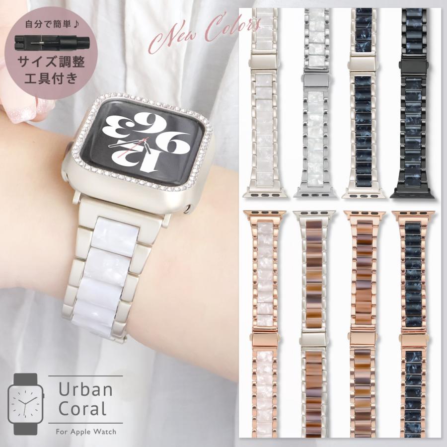 アップルウォッチ バンド 女性 替え ベルト レディース ブランド apple watch series SE 7 6 5 4 3 2 1 調整工具付き 38 40 41 42 44 45 mm :7j-sbnd-022:SBG official store - 通販 - Yahoo!ショッピング アップルウォッチ バンド 女性 替え ベルト レディース ブランド apple watch series SE 7 6 5 4 3 2 1 調整工具付き 38 40 41 42 44 45 mm :7j-sbnd-022:SBG official store - 通販 - Yahoo!ショッピング