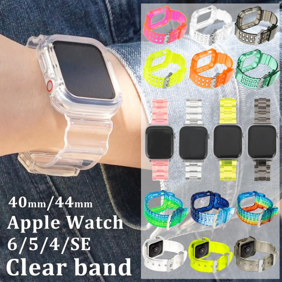 アップルウォッチ バンド 透明 レディース メンズ ベルト 替え 一体型 apple watch SE 対応 TPU プラスチック  シリコン カバー 調整工具付き 40 44 mm :7j-sw-041:SBG official store 通販 