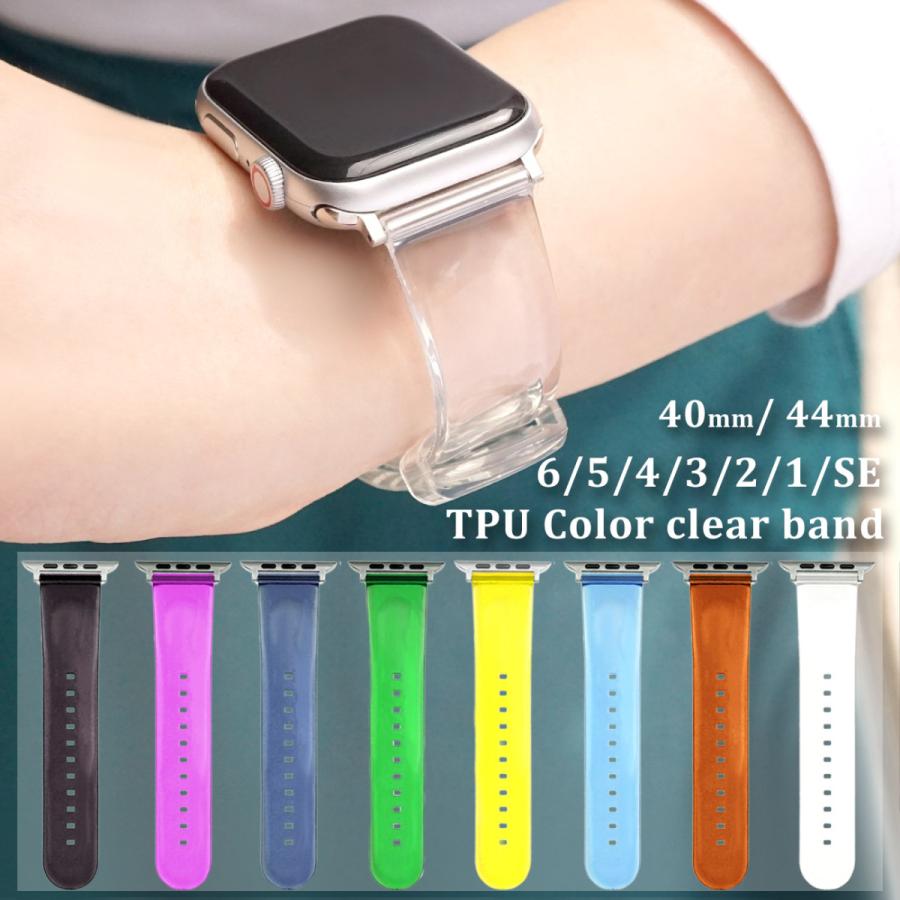 アップルウォッチ カラー クリア バンド ベルト レディース メンズ 透明 SBG apple watch 1 2 3 4 5 6 7 SE 全シリーズ 対応 スポーツバンド TPU かわいい :7j-swb-008:SBG official store - 通販 - Yahoo!ショッピング アップルウォッチ カラー クリア バンド ベルト レディース メンズ 透明 SBG apple watch 1 2 3 4 5 6 7 SE 全シリーズ 対応 スポーツバンド TPU かわいい :7j-swb-008:SBG official store - 通販 - Yahoo!ショッピング