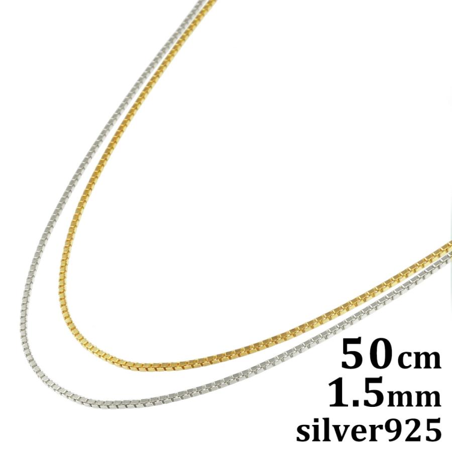 ネックレス メンズ Blackdia ブランド シルバー 925 シンプル 18k Gp ゴールド ベネチアン チェーン ネックレス 1 5mm 50cm レディース ユニセックス Ch 008 Sbg Official Store 通販 Yahoo ショッピング