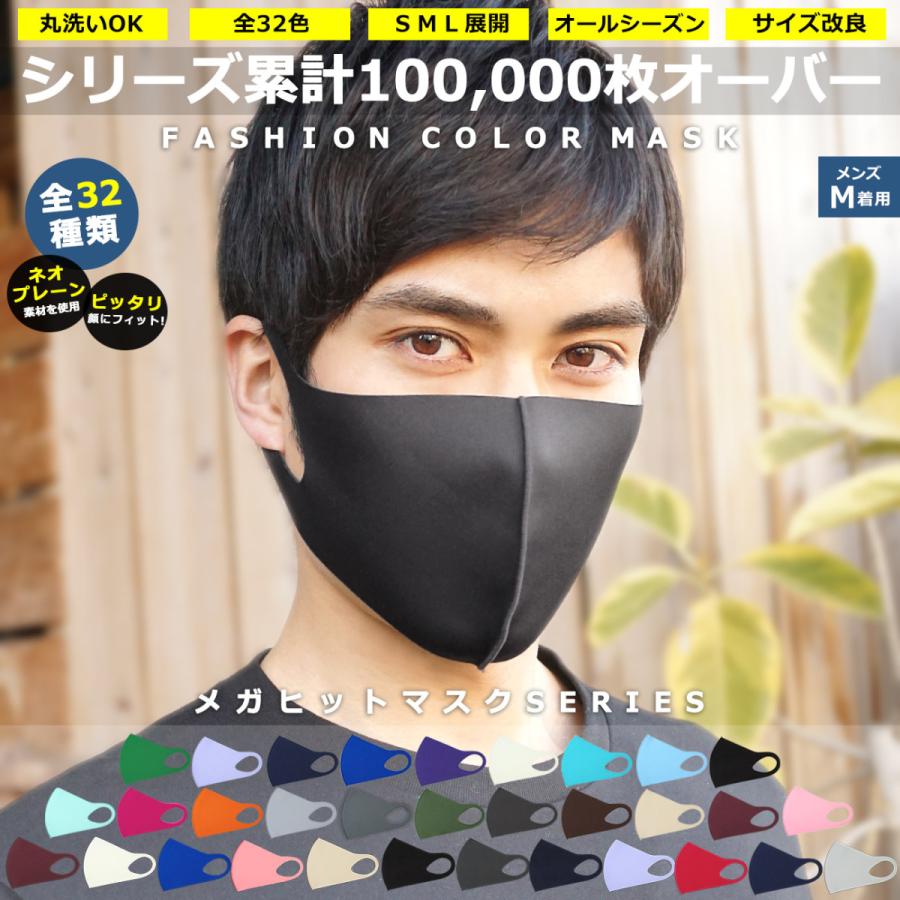ウレタンマスク 大きめサイズ マスク 洗える 大きめ 息がしやすいマスク マスク 小さめ メンズ ブランド おしゃれ S M L 男性 女性 子供用 カラーマスク Mk063 Sbg Official Store 通販 Yahoo ショッピング