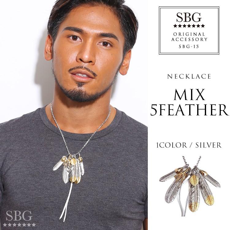 フェザーネックレス メンズ ブランド 羽 ペンダント トップ Sbg Mix 5枚 フェザー ネックレス Sbg 15 Sbg Official Store 通販 Yahoo ショッピング