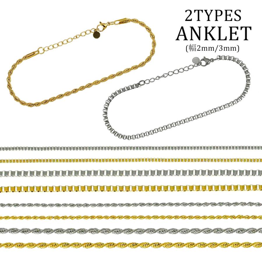アンクレット メンズ レディース ブランド ペア ユニセックス シルバー ゴールド ジュエリー Sbg ベネチアン ロープ ステンレス チェーン アンクレット 2mm 3mm Sbg Ank 008 Sbg Official Store 通販 Yahoo ショッピング