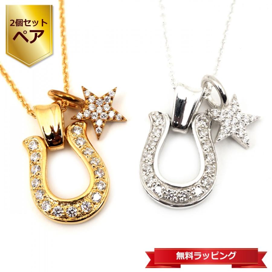最先端 ペア ネックレス Blackdia ジルコニア ホースシュー スター ネックレス シルバー925 ギフト プレゼント ラッピング 無料 楽天ランキング1位 Servis Msanet Com Tr