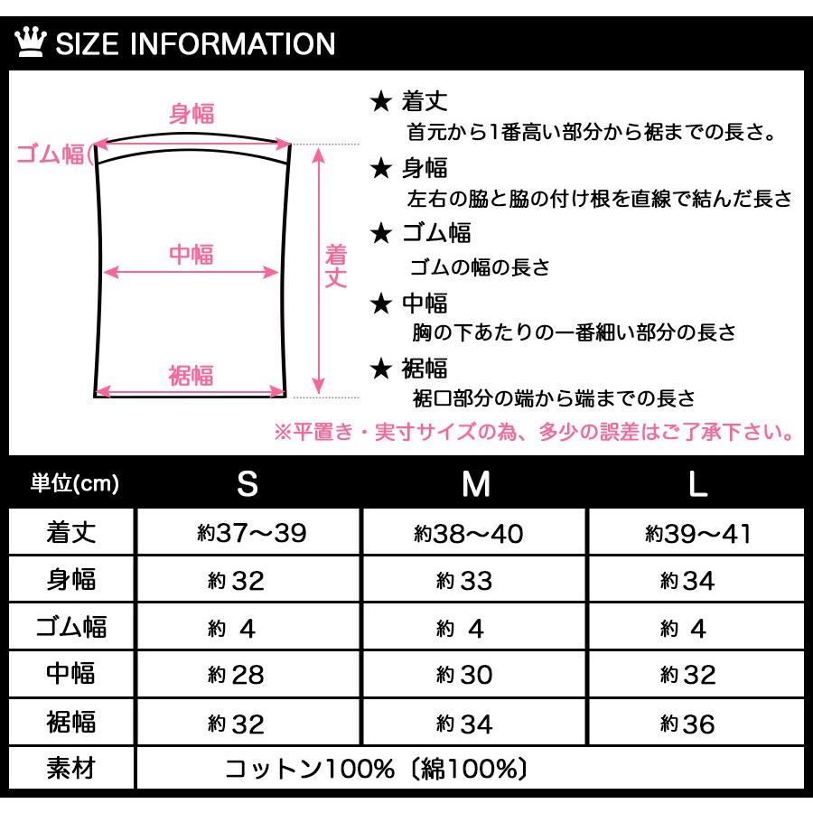 ベアトップ お肌に優しいコットン１００％ 全国送料無料ベアトップ チューブトップ 透明ストラップ付き（取り外し可能・調節可能）｜diamondhearts｜06