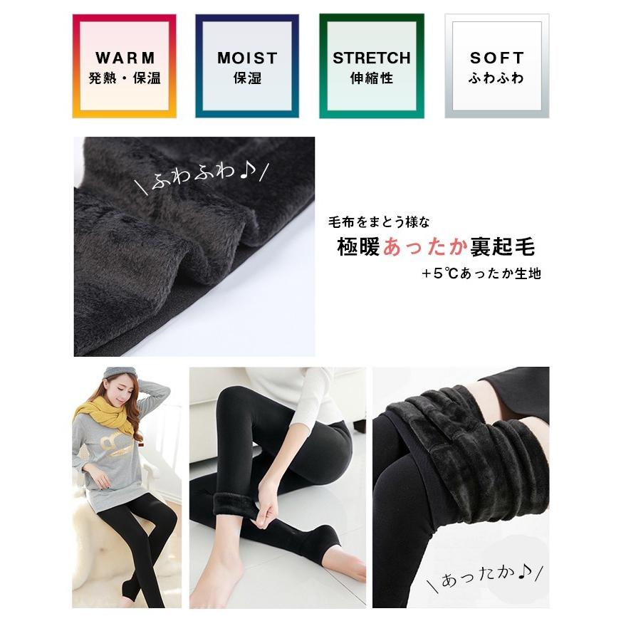 履く毛布 裏起毛 レギンス パンツ タイツ 極暖 レディース レギパン レギンスパンツ 着る毛布 Gokudan Leggings2 インナーショップ Diamondhearts 通販 Yahoo ショッピング