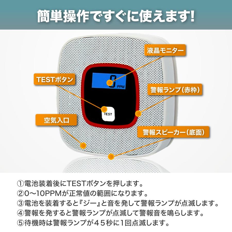 一酸化炭素チェッカー 一酸化炭素警報器 火災警報器 警報機 ガス検知 火災報知器 一酸化炭素 キャンプ 壁掛け 電池式｜diamondlife｜07