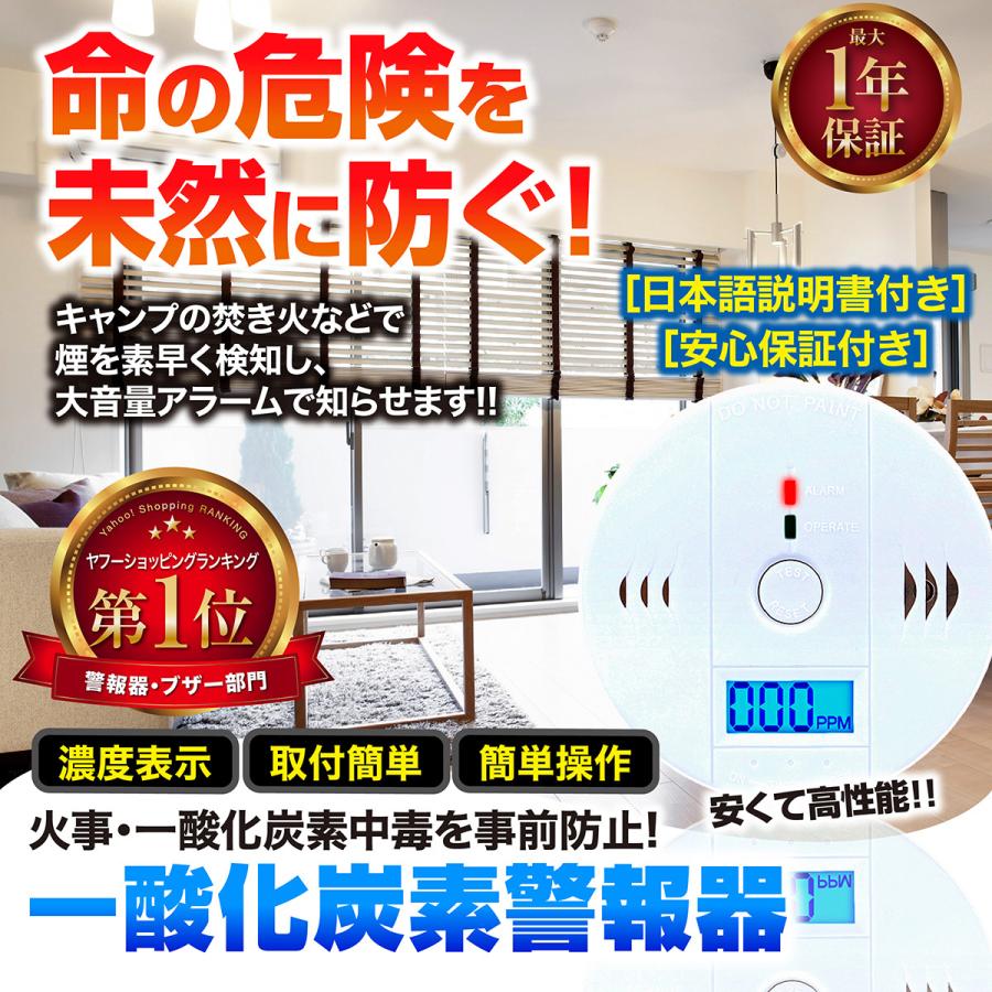 一酸化炭素警報器 火災警報器 一酸化炭素中毒 火災報知器 ガス検知 壁掛け 電池式 チェッカー 防災 アラーム センサー 危機管理 :ac0001:Diamond Life - 通販 - Yahoo!ショッピング 一酸化炭素警報器 火災警報器 一酸化炭素中毒 火災報知器 ガス検知 壁掛け 電池式 チェッカー 防災 アラーム センサー 危機管理 :ac0001:Diamond Life - 通販 - Yahoo!ショッピング