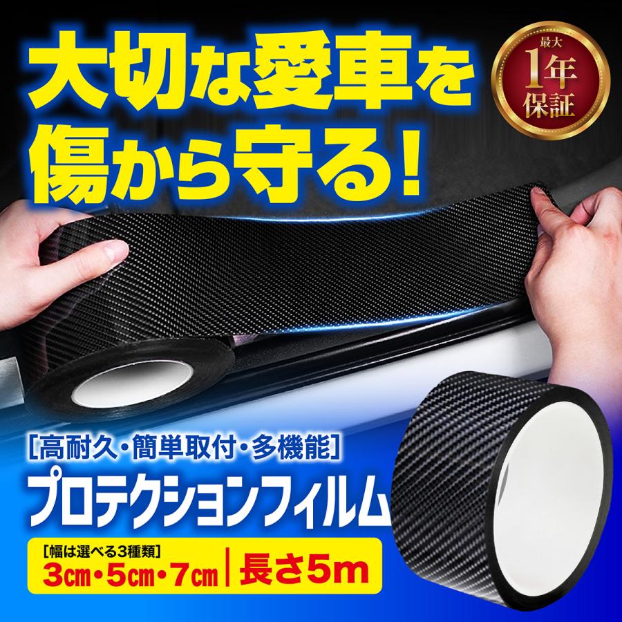 プロテクションフィルム 車 カーボン 傷防止 ヘッドライト 黒 プロテクションテープ 5m 保護 ドアフィルム 車用フィルム カーアクセサリー 0001 Diamond Life 通販 Yahoo ショッピング