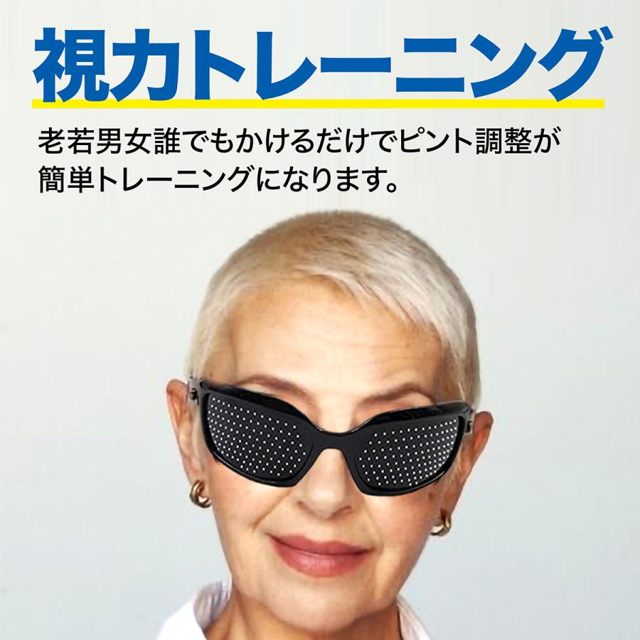 ピンホールメガネ 視力回復 3種類セット 視力トレーニング 疲れ目 PC
