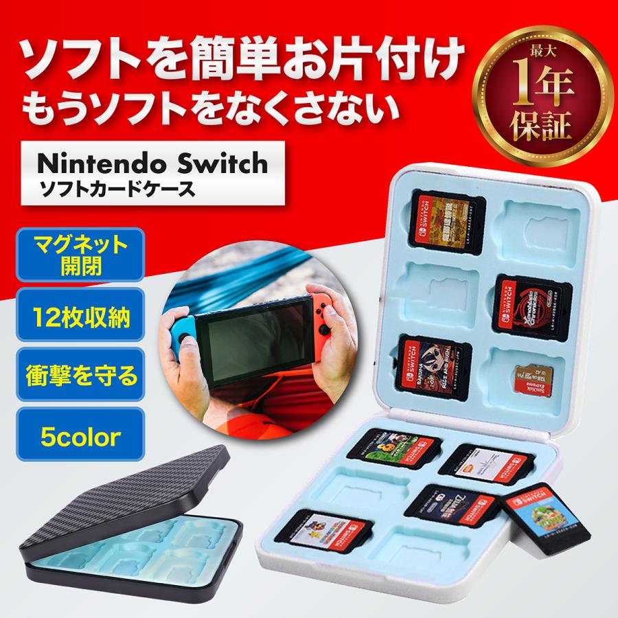 Switch ソフト ケース スイッチ Nintendo ソフトケース おしゃれ