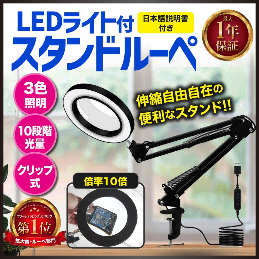 スタンドルーペ 拡大鏡 作業用 虫眼鏡 クリップ式 精密作業 手芸 読書 LEDライト付き 倍率10倍 老眼 :cl0001:Diamond Life - 通販 - Yahoo!ショッピング スタンドルーペ 拡大鏡 作業用 虫眼鏡 クリップ式 精密作業 手芸 読書 LEDライト付き 倍率10倍 老眼 :cl0001:Diamond Life - 通販 - Yahoo!ショッピング