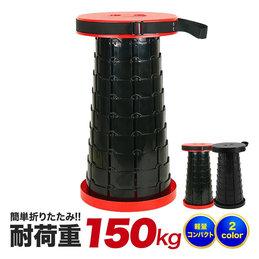伸縮スツール 折りたたみ椅子 アウトドア チェア 軽量 折り畳みチェア