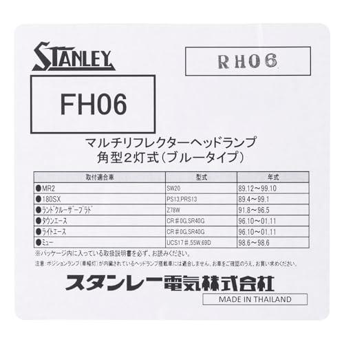 スタンレー電気(STANLEY) マルチリフクター・ヘッドランプ 角型 ブルー 1個入り FH06_4