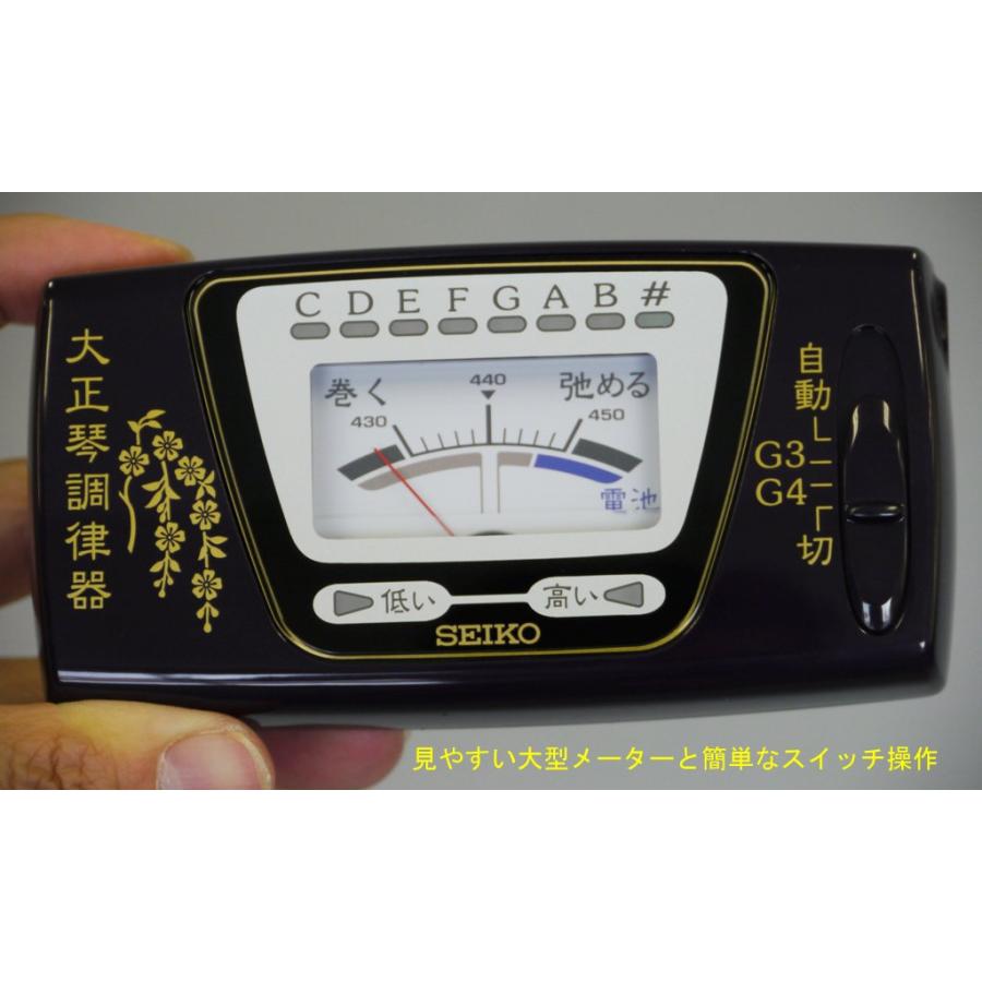 SEIKO セイコー 大正琴かい繕う器 ホンブルグ帽入れもの付 ST300