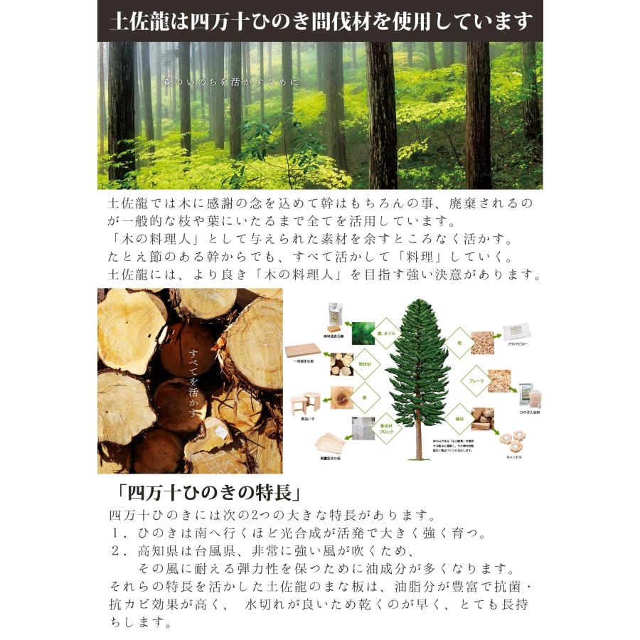 TOSARYU SHIMANTO HINOKI 土佐龍 まな板 いちまい板極め HC7003 ベージュの画像