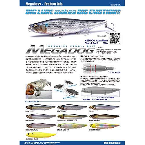 メガバス メガドッグ220 コノシロカラー2本セット 【公式通販