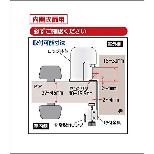 ガードロック 内開き扉用室内錠 非常脱出機能式_5