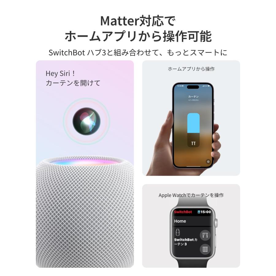 SwitchBot カーテン 第3世代 自動開閉 スイッチボット - Alexa SwitchBot カーテン 第3世代 自動開閉 スイッチボット - Alexa Google