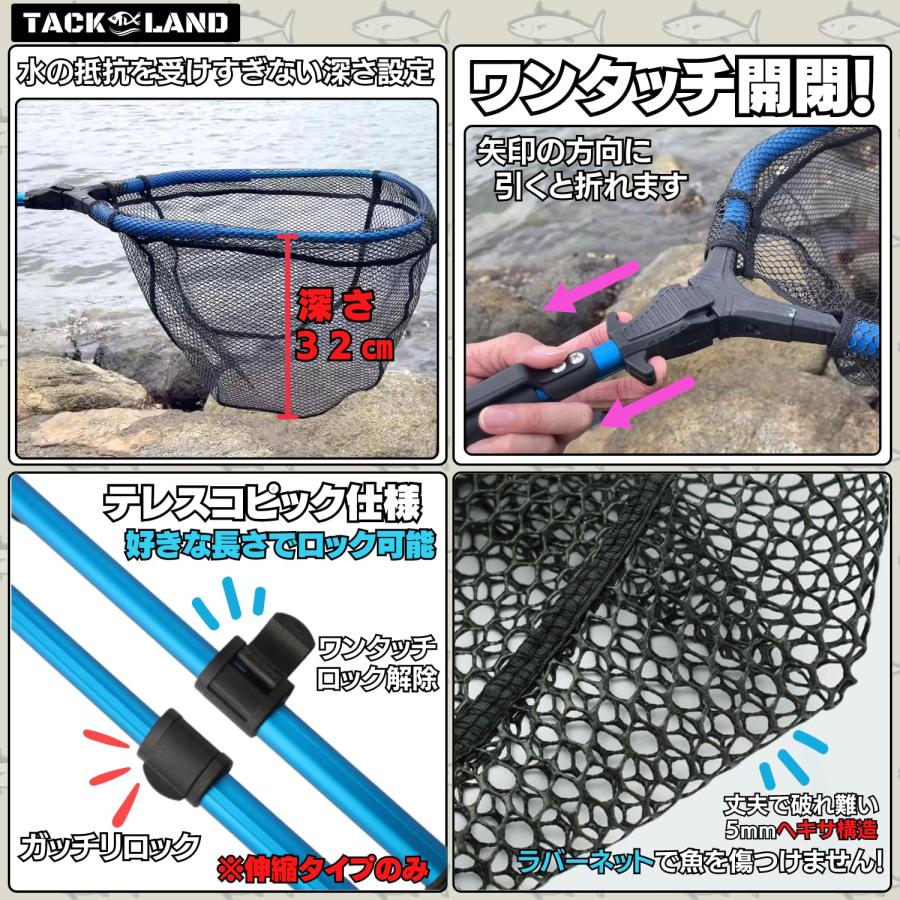 TACKLAND】 ランディングネットワンタッチ折り畳み 伸縮機能付き