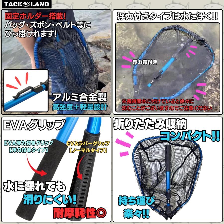 TACKLAND】 ランディングネットワンタッチ折り畳み 伸縮機能付き