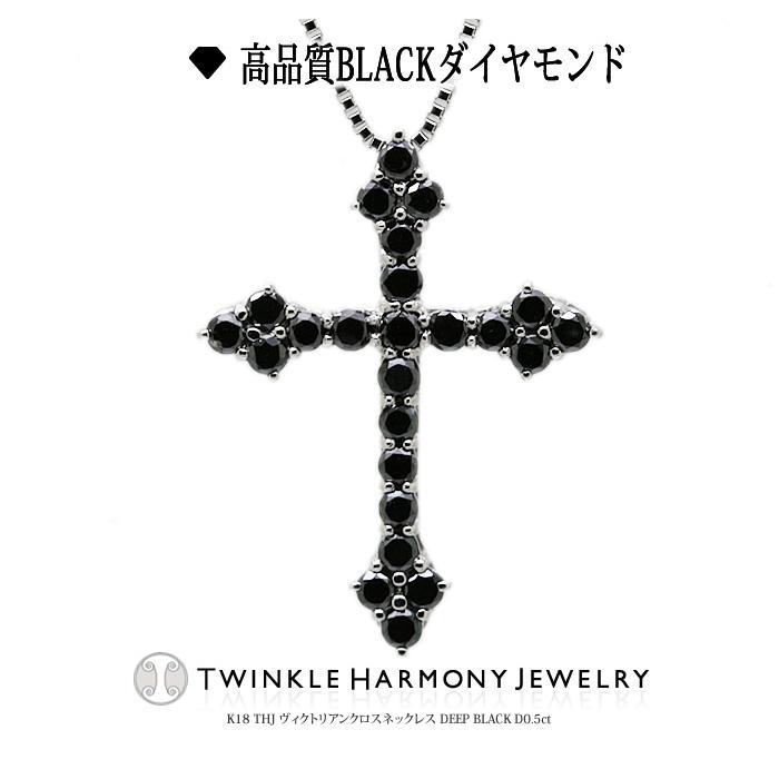 ダイヤモンド専門店THJ ネックレス 0.5ct ブラック K18 THJ