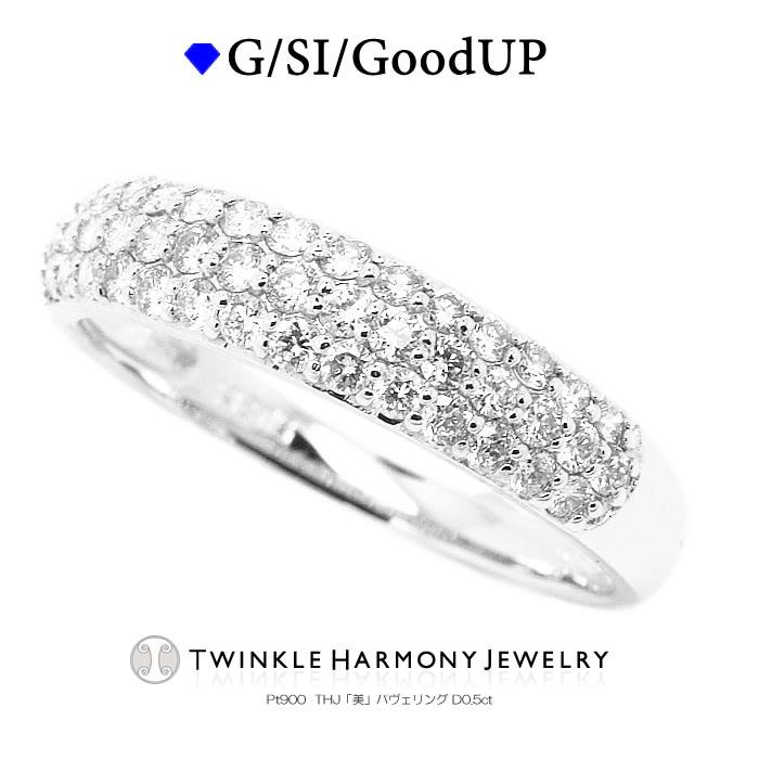 ダイヤモンド専門店THJ 指輪 パヴェ 0.5ct プラチナ900 THJ「美 