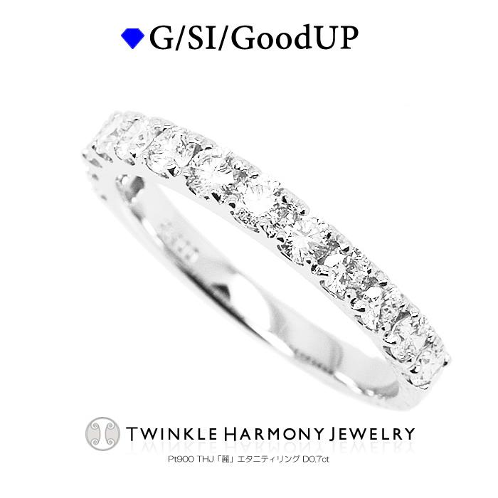 【美品】0.6ct3石エタニティリング　13号 楽天市場】pt950 豪華【3.0ct】【SIクラス】ダイヤモンド フル
