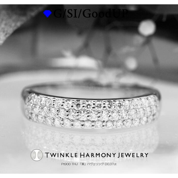 ダイヤモンド専門店THJ 指輪 パヴェ 0.37ct プラチナ900 THJ「美 