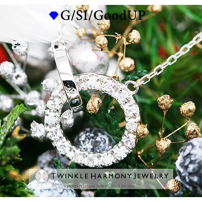 ダイヤモンド専門店THJ ネックレス 0.25ct プラチナ900 THJ Love 