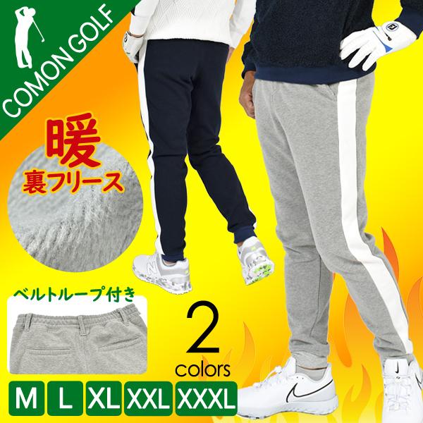 Sale ゴルフウェア メンズ 暖パンツ ゴルフ ゴルフパンツ ライン入り ジョガーパンツ 消費税無し 無地 裏起毛 裏フリース 秋 Cg サンタリート 冬