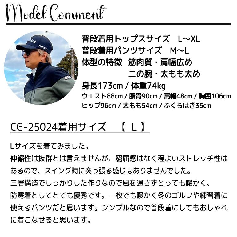 COMONGOLF（コモンゴルフ） ゴルフウェア メンズ 冬 メンズパンツ 裏
