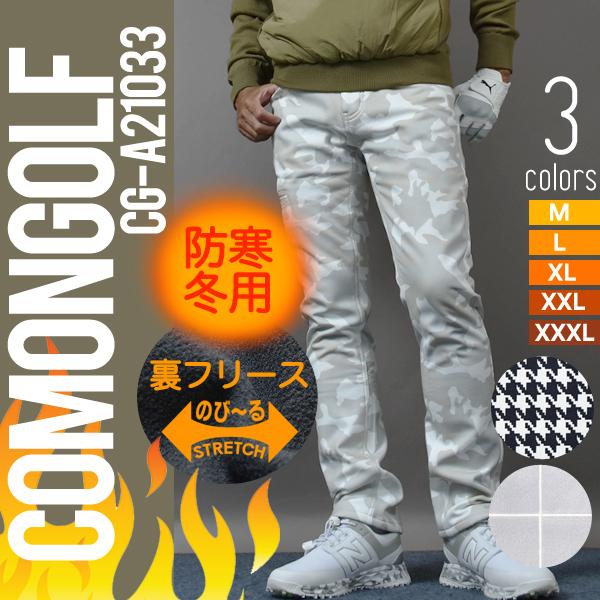 COMONGOLF（コモンゴルフ） ゴルフウエア メンズ 秋冬 ゴルフパンツ