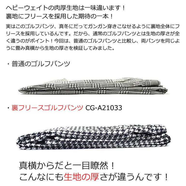 COMONGOLF（コモンゴルフ） ゴルフウエア メンズ 秋冬 ゴルフパンツ