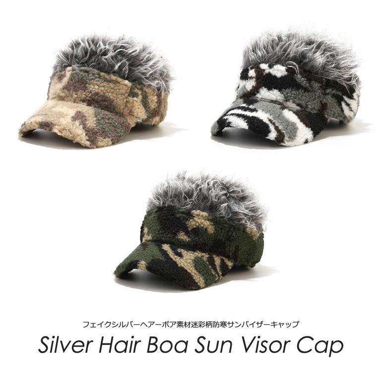 ゴルフ 帽子 冬 防寒 サンバイザー キャップ ウィッグ付き シルバー