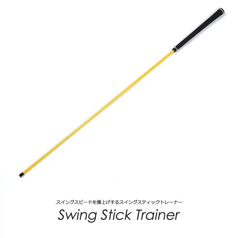 スイングトレーナー ゴルフ 練習器具 軽量スティック スイング スイングトレーナー ゴルフ 練習器具 軽量スティック スイング