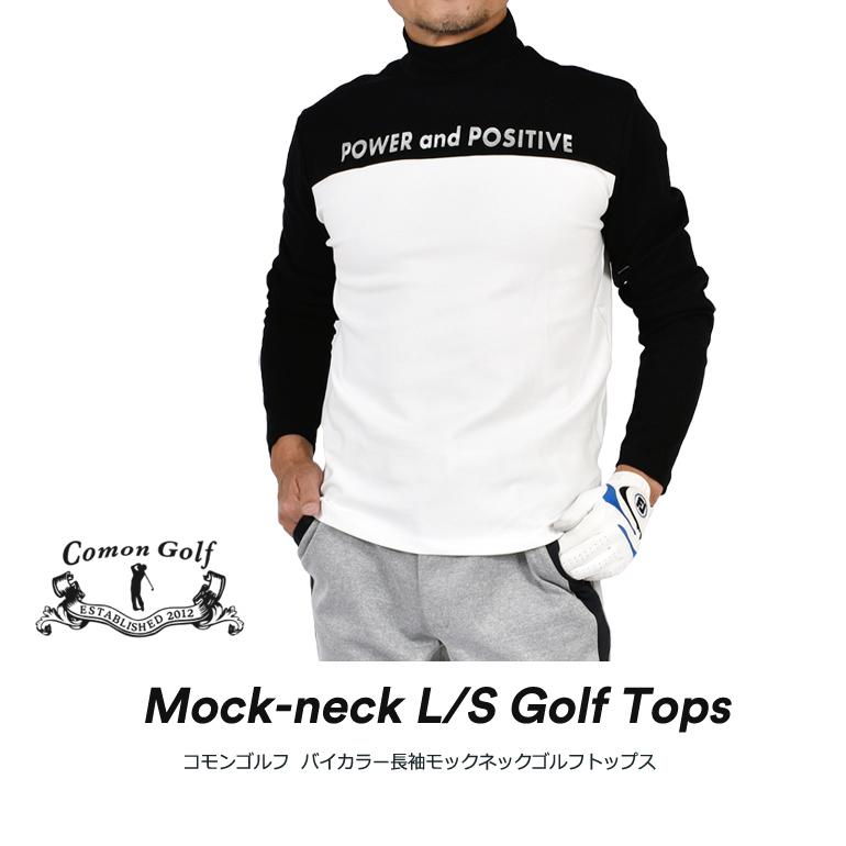 大人気新作 ゴルフ ゴルフウェア メンズ インナー シャツ ストレッチ モックネック 長袖 ゴルフトップス 春夏 秋冬 サンタリート Cg Ht135 490円 Whitesforracialequity Org