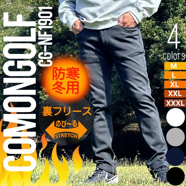 トップ100ゴルフウェア メンズ 冬 パンツ 人気のファッションスタイル