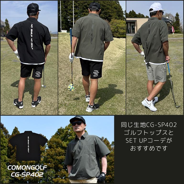 COMONGOLF（コモンゴルフ） ゴルフウエア メンズ 夏 夏用 ショート