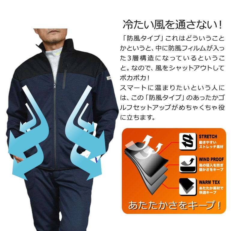 COMONGOLF（コモンゴルフ） ゴルフウエア上下セット メンズ 冬