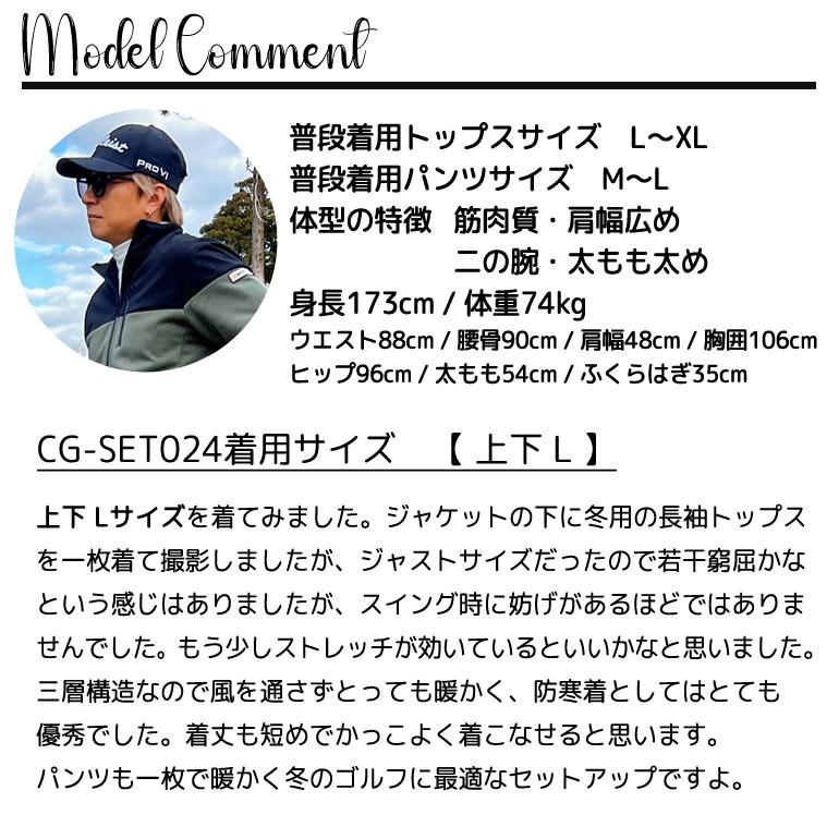COMONGOLF（コモンゴルフ） ゴルフウエア上下セット メンズ 冬