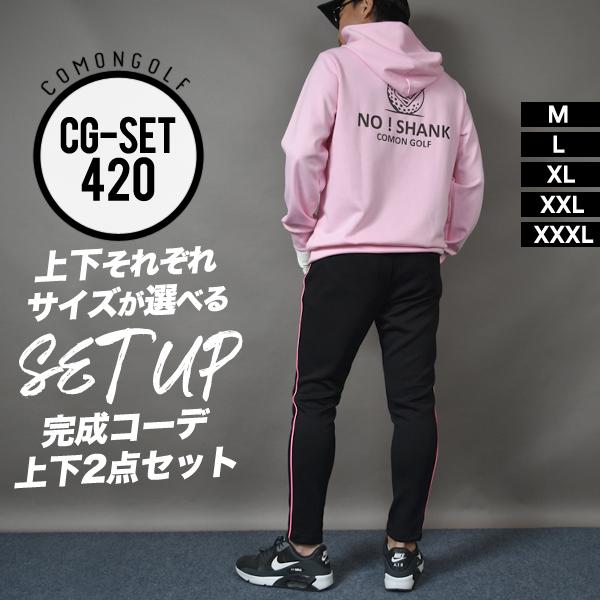 comongolf コモンゴルフセットアップ大きいサイズ COMONGOLF（コモンゴルフ） ゴルフウェア 上下セット 秋冬 メンズ