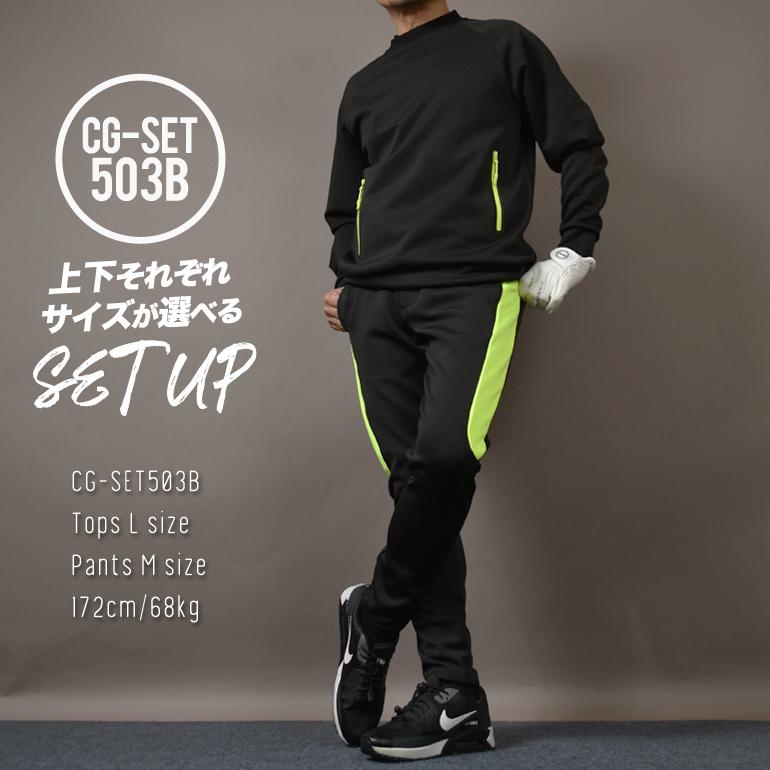 COMONGOLF（コモンゴルフ） ゴルフウェア 上下セット 秋冬 メンズ