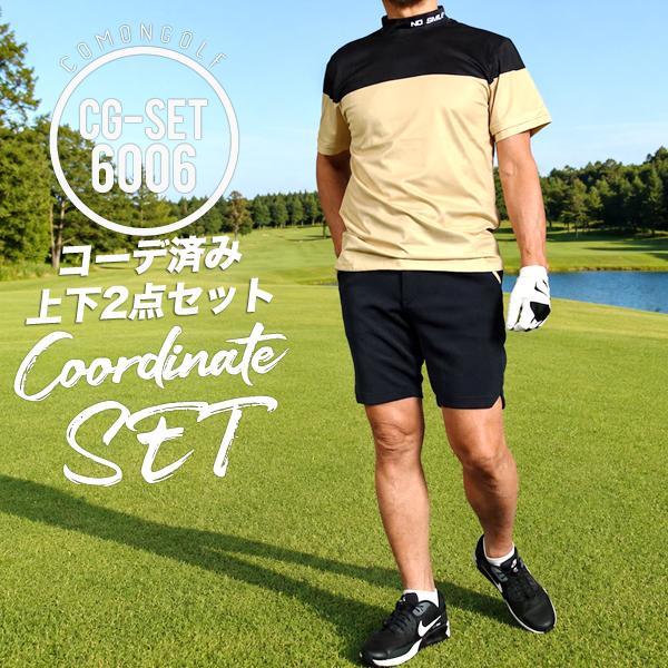 新品 ゴルフウェアセット　清涼感　春夏コーデ COMONGOLF（コモンゴルフ） ゴルフウェア メンズ 完成コーデ 上下2点