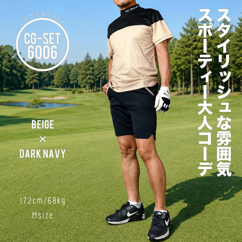 COMONGOLF（コモンゴルフ） ゴルフウェア メンズ 完成コーデ 上下2点