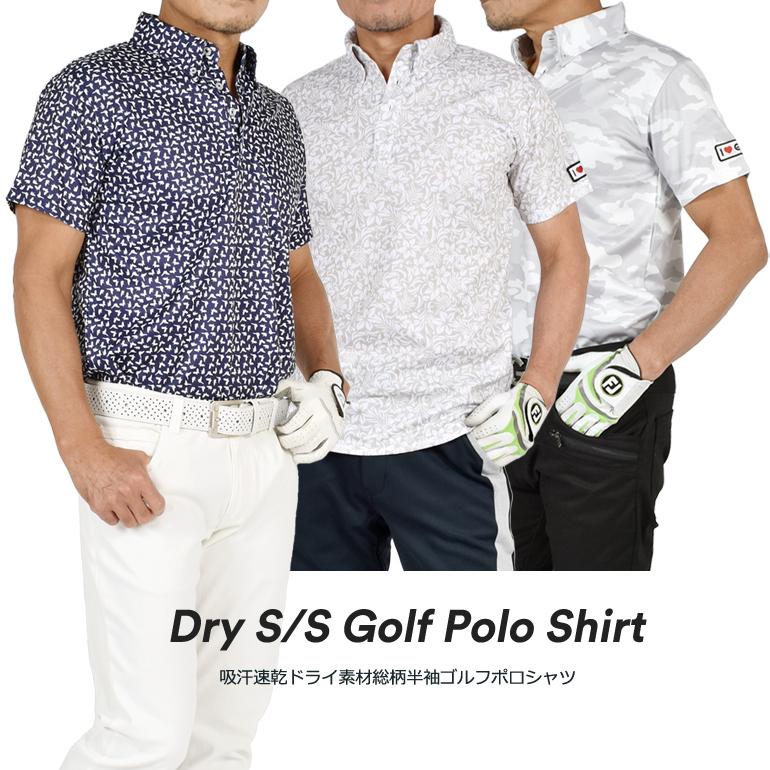 ポロシャツ メンズ ゴルフウェア ドライ 吸汗速乾 半袖 迷彩 蝶柄 総柄 ゴルフ シャツ ゴルフトップス おしゃれ 夏用 春 夏 春夏 Cg Sp015n サンタリート 通販 Paypayモール